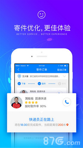 菜鸟裹裹app，一款便捷的快递服务应用功能全解析，查快递寄快递超方便