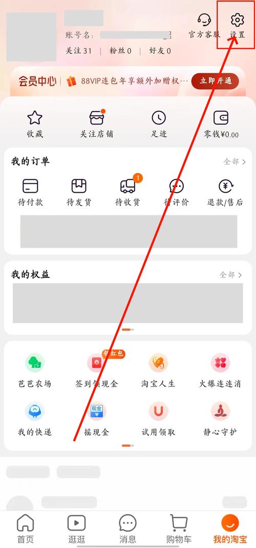 淘宝开店全攻略：从注册到认证银行卡的详细步骤解析