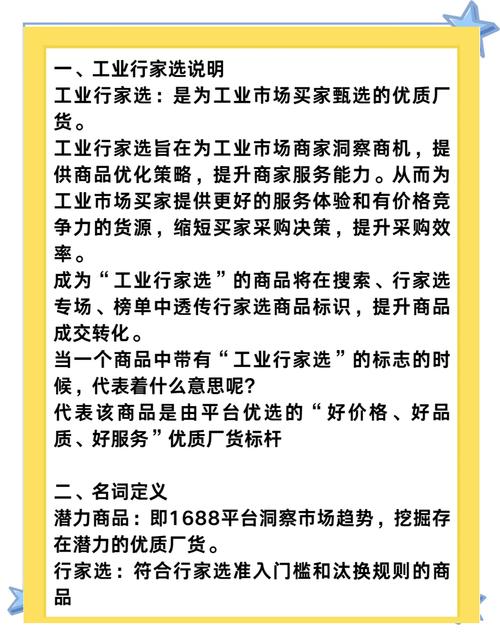 工业品电商平台排行榜前十：阿里巴巴与京东商城领跑，如何选择最适合的采购平台？