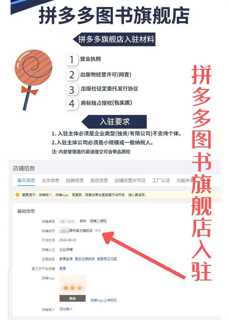 电商时代拼多多开店指南：注册认证及缴纳保证金全流程