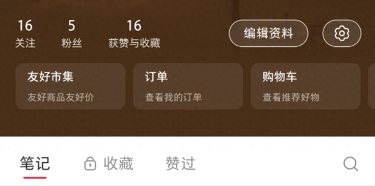 今年618小红书电商未参与大促，友好市集成新一轮探索重点？