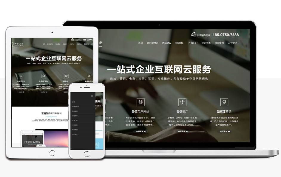 流量时代企业官网仅靠网站不行！常见引流方式你知道几种？