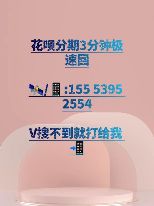 怎么用花呗分期买手机？一文教你轻松搞定？这些条件和步骤你得知道