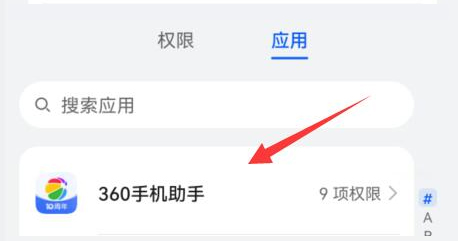 360手机百度助手