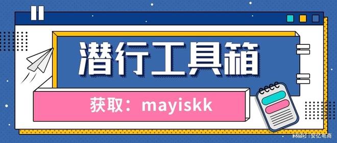 拼多多商家拍单难题咋解决？潜行工具箱有妙招