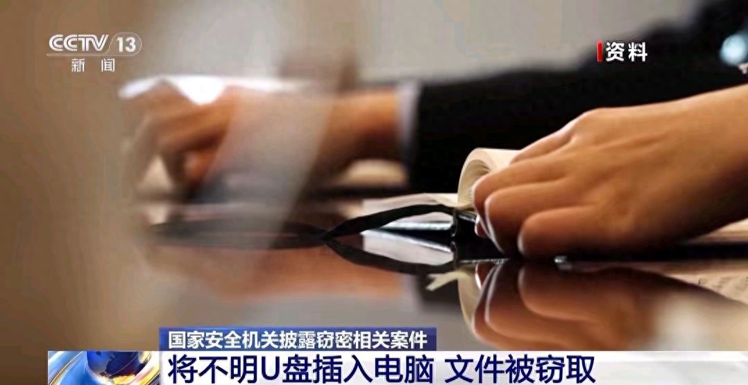 警惕！手机关机仍可能被监控，窃密手段渗透日常生活