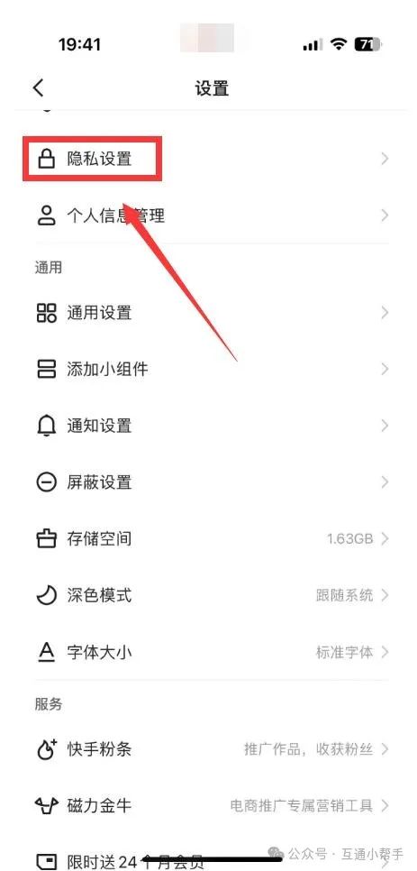 快手评论功能全解析及仅自己可见的设置方法大揭秘
