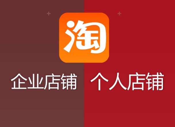 淘宝店铺代装修多少钱？怎么收费？费用详情大揭秘