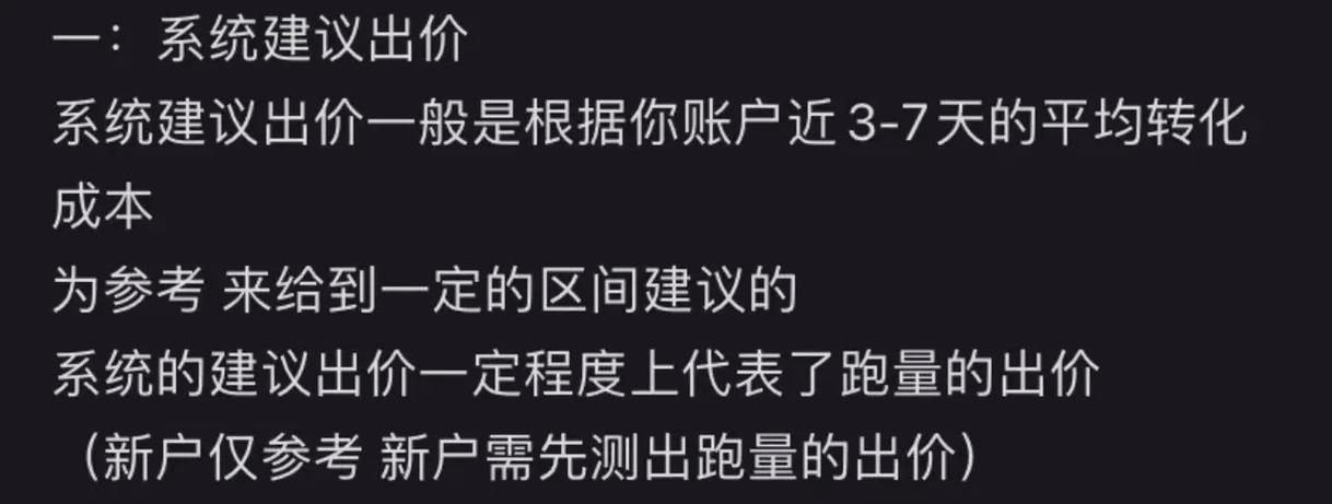 巨量千川出价啥意思？如何设置出价？这里讲清楚了