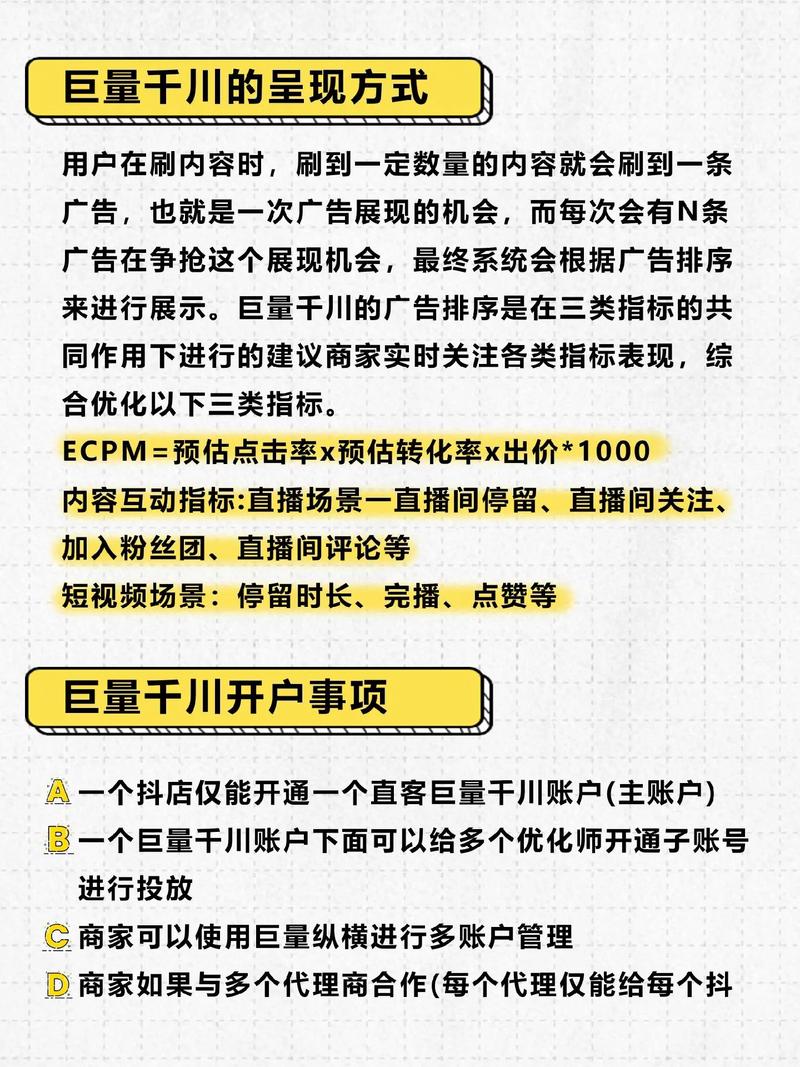 抖音巨量千川出价是什么意思？怎么收费及如何开户推广？