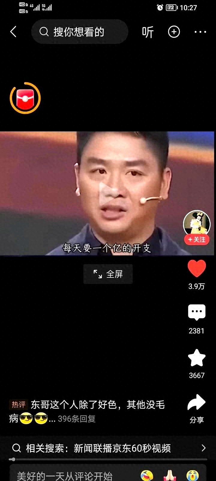 京东员工猛增玩法狠！极限压榨模式成功全因物流市场够大？
