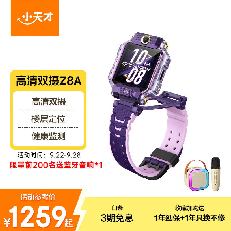 口碑最好的十大智能儿童手表品牌，如何帮家长选到合适的？