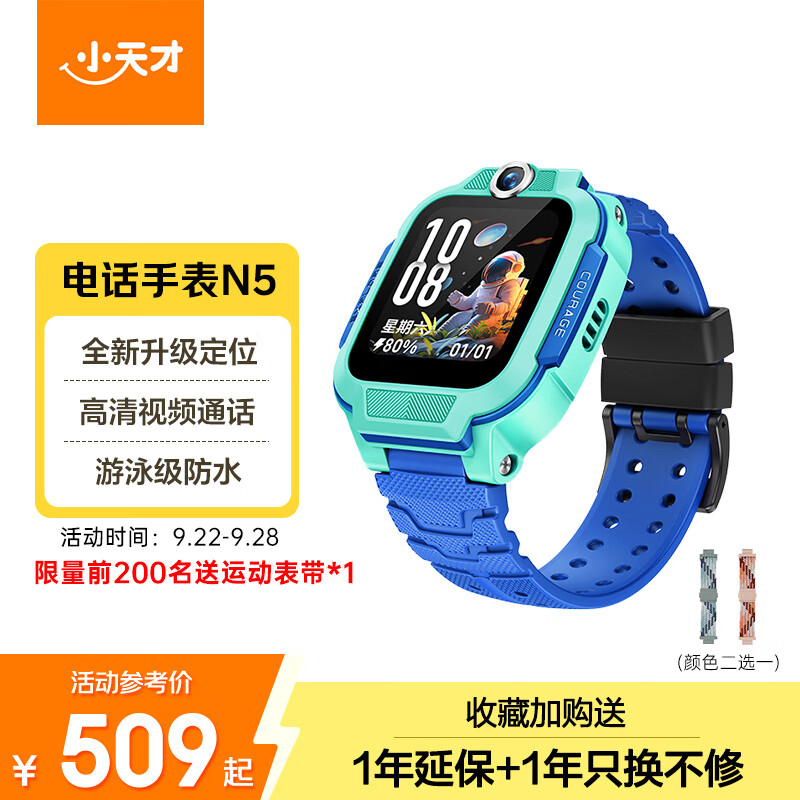 智能儿童手表怎么选？看这里，小天才等品牌核心特点分析