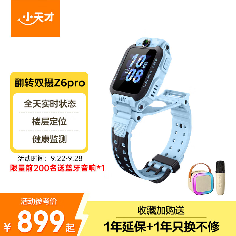 面对众多智能儿童手表品牌，哪个牌子质量最好？型号盘点