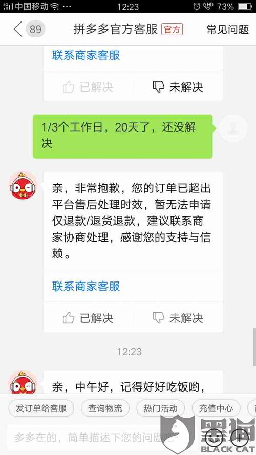 拼多多店铺保证金截图