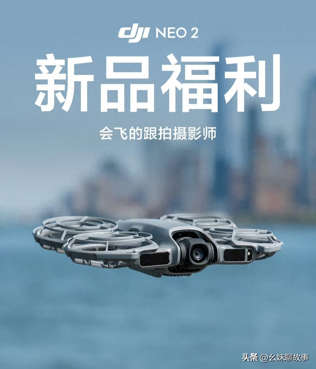 大疆Neo 2上手体验：新手友好，影像出色，续航小遗憾