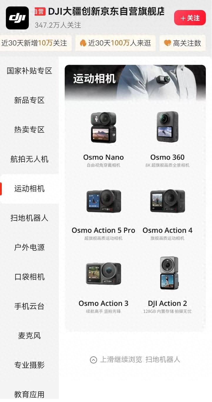 大疆无人机为啥突然大幅降价？影石与大疆攻防战揭秘