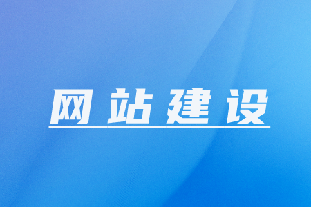 电商平台网站开发：技术架构与用户体验的完美融合策略