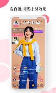 蘑菇街手机版：随时随地开启时尚购物新体验：专为女性打造的社交购物应用，功能超丰富