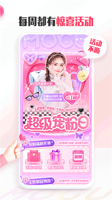 蘑菇街手机线上购物软件，享正品优惠及个性化推荐，附关注店铺方法