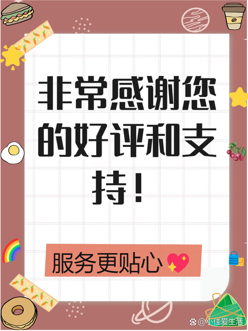 淘宝30字好评精选：亲的肯定让我们执着更有意义，购物超方便