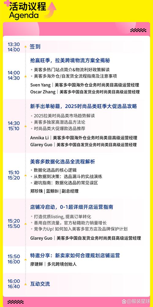 跨境电商市场多变，专业创新助力发展，卖家如何备战美国年终旺季？