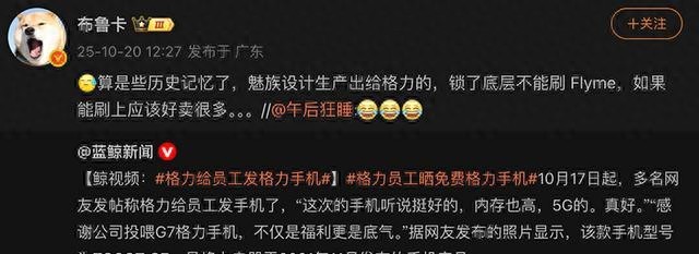 格力新员工入职发手机引争议！是福利还是面子拉扯战？