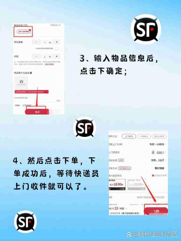 快递与速运单号查询顺丰