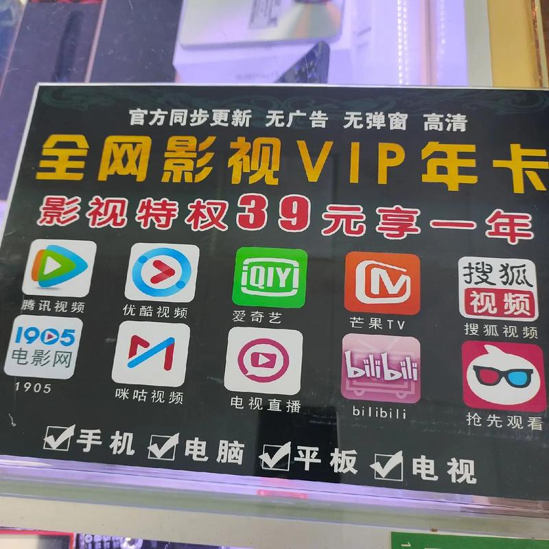 想批发影视会员？这家专业卡盟平台有啥优势，支付方式有哪些？