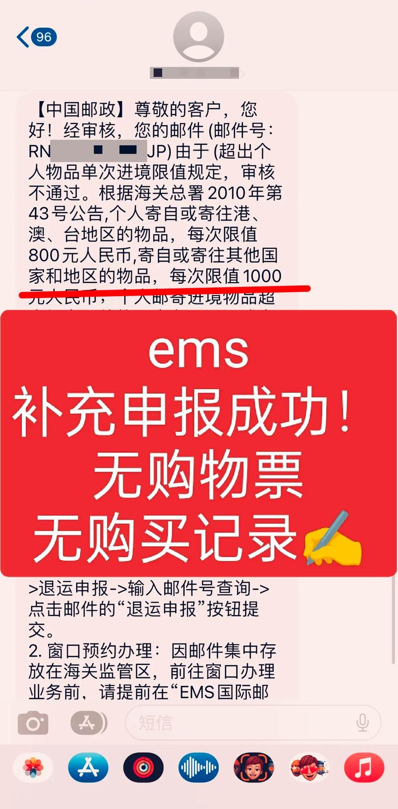 邮政快递单号查询全攻略：准备、方式、结果解读及常见问题解答
