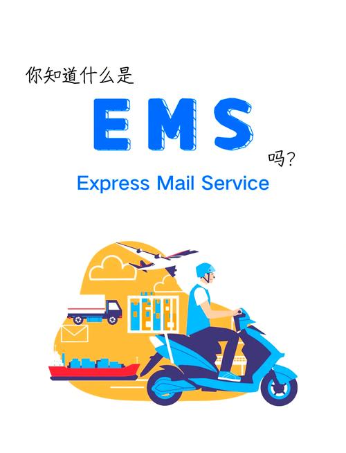 邮政与快递的区别：EMS与民营快递的全面对比及新手发货指南