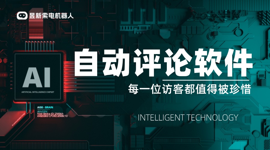数字化转型浪潮下，快手直播自动评论软件成商家营销新宠