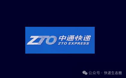 综合中通快递讯息：维护寄递安全，防范电信诈骗及违禁品寄递