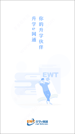 升学e网通app，助力升学之路？你了解多少：高中生学习好帮手，含多科目教程与生涯规划