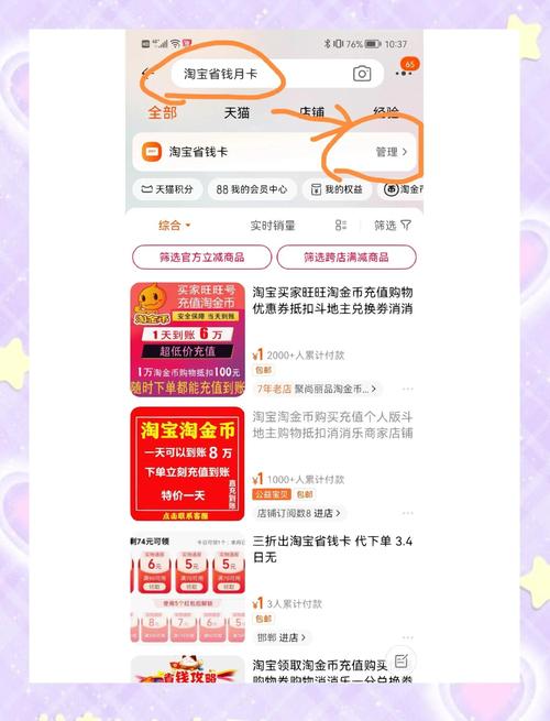 淘宝信用卡支付真能省手续费？揭秘优惠算法与省钱技巧