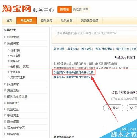 淘宝信用卡支付手续费谁承担？一文为你详细解答