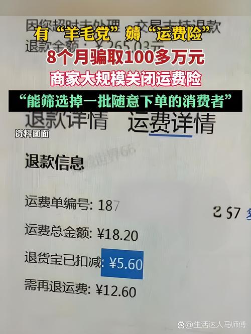 抖音电商日益壮大，运费险服务为购物保驾护航，如何赔付？
