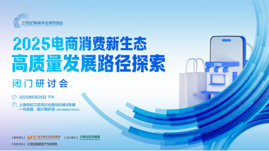 2025下半年回看国内电商行业,高质量发展路在何方? 2025下半年回看国内电商行业,高质量发展路在何方?