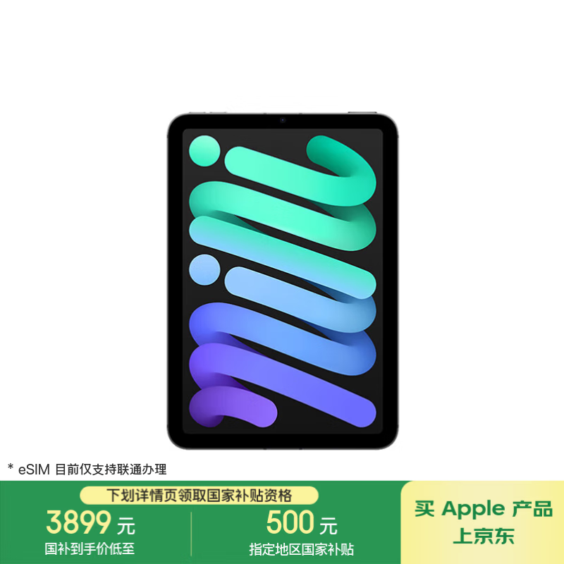 2025ipad测评