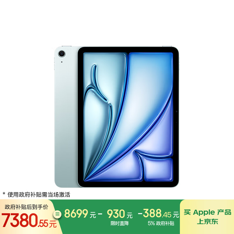 2025ipad测评