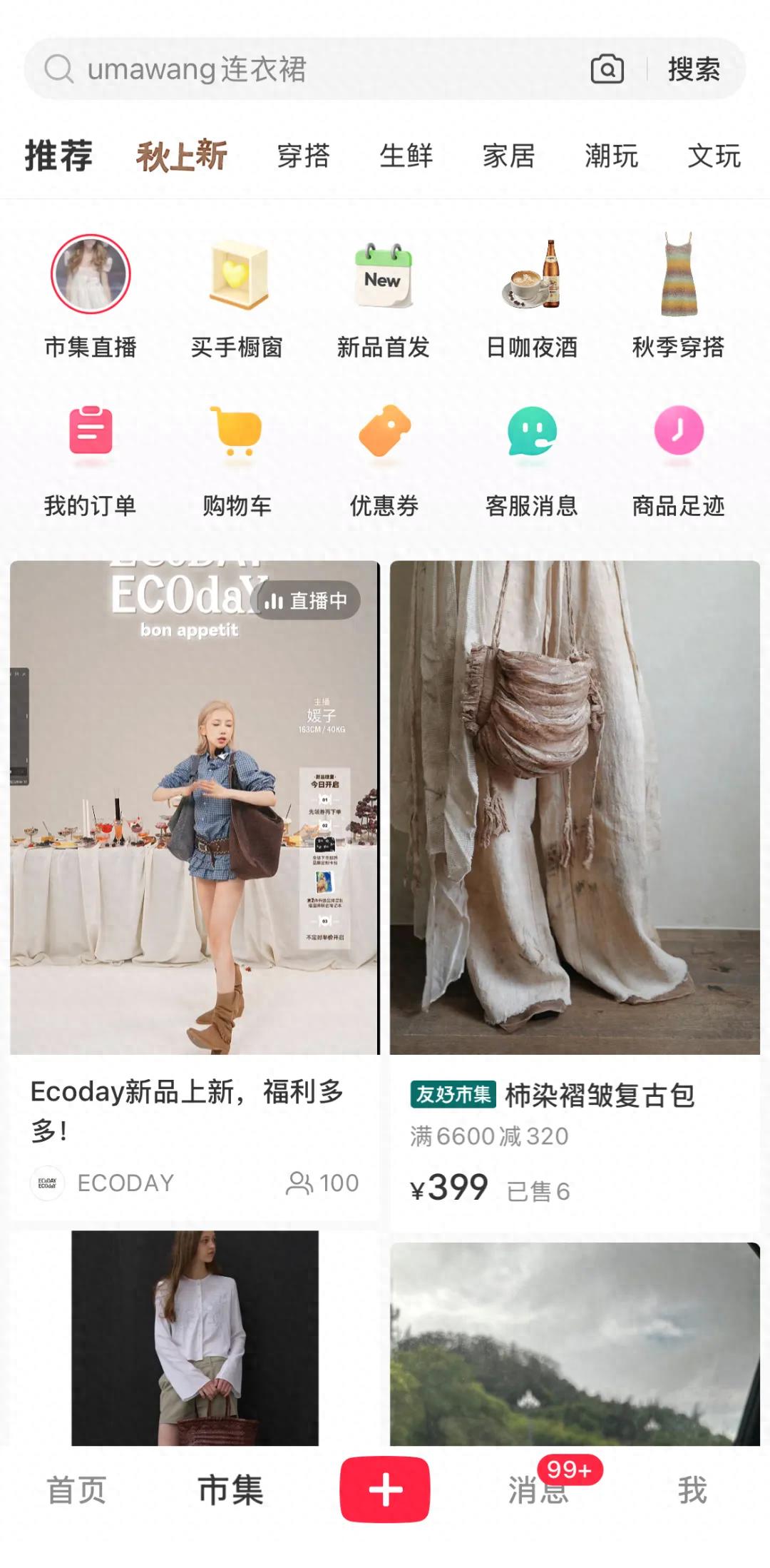 小红书做电商为啥这么拧巴？执着找「原生答案」，不想抄作业