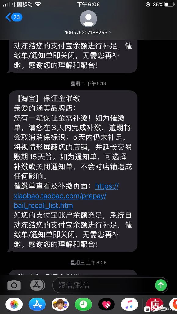淘宝店关了保证金咋退？忘退竟因虚假订单被莫名扣钱