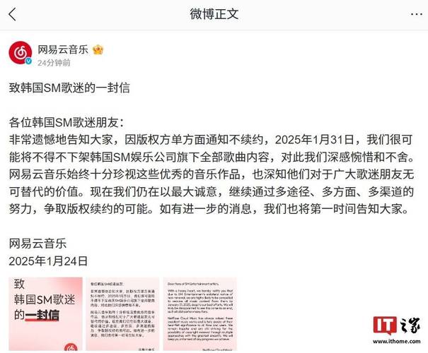 网易云音乐或失SM娱乐版权，旗下众多高人气艺人歌曲面临下架