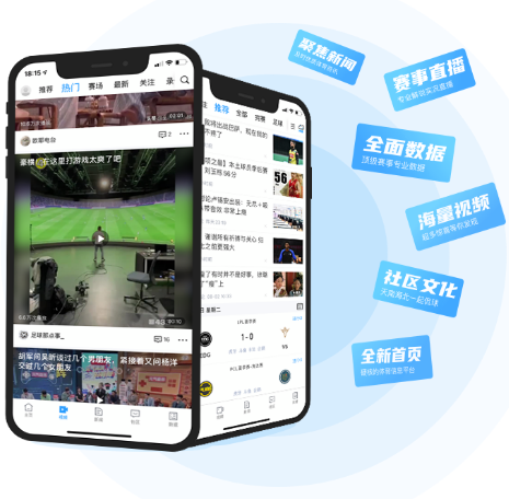 体育迷必备！直播吧手机版app最新版本免费下载及功能介绍