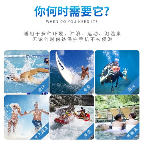 手机防水有妙招,水上乐园拍照无忧!这些方法你知道吗? 手机防水有妙招,水上乐园拍照无忧!这些方法你知道吗?