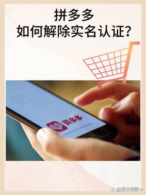 拼多多企业店铺认证流程