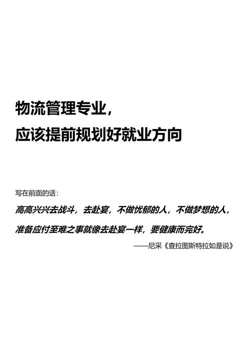 物流管理专业就业前景广阔：年薪最高达100万的紧缺人才