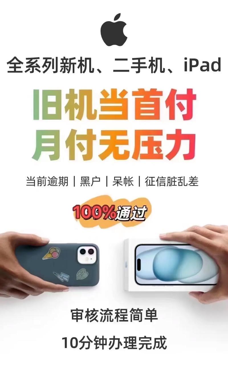 淘宝24期免息分期买手机，轻松拥有告别经济压力