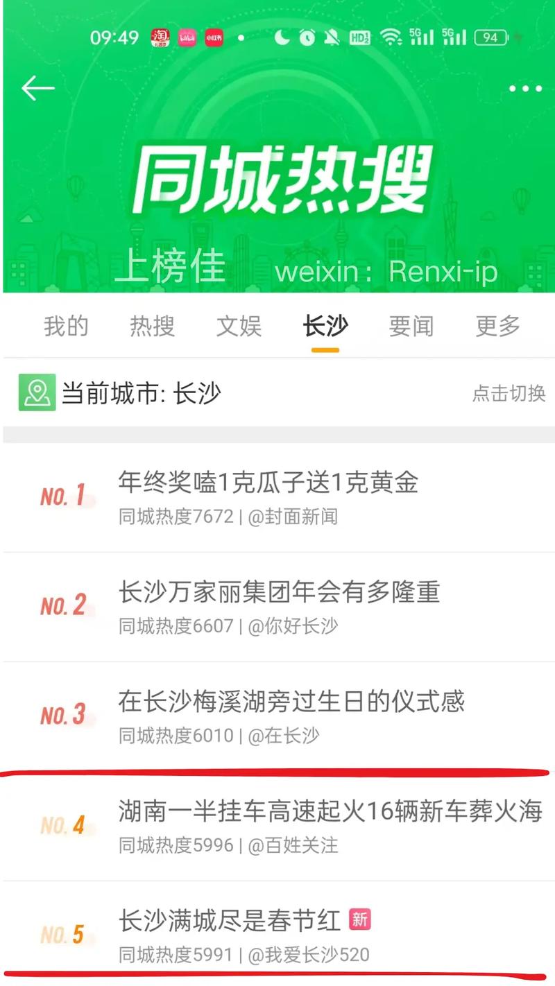 抖音热搜榜怎么看？这里有你想知道的查看方法这些方法和机制你一定要知道