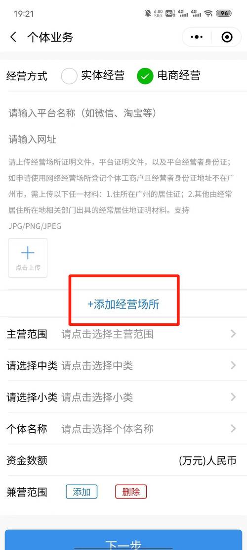 拼多多虚拟店铺所需资质有哪些？营业执照等相关证件要知晓